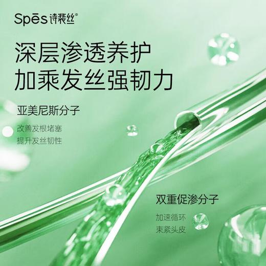 诗裴丝Spēs 丰盈强韧洗发水780ml 商品图3