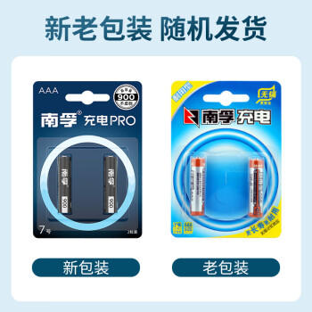 南孚7号充电电池2粒 镍氢耐用型900mAh 适用于玩具车/血压计/挂钟/鼠标键盘等 AAA 商品图5