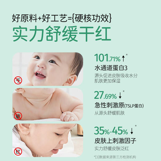 松达婴儿护肤山茶油霜儿童宝宝润肤霜/SD-00252松达护肤山茶油 50ml/SD-00122 商品图6