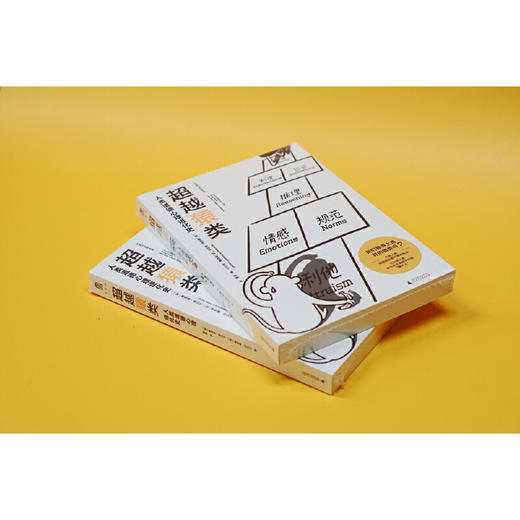 【可定制译者上款题词（定制内容限10字）】大学问·超越猿类：人类道德心理进化史 （邮寄亲签，运输可能有微小磕碰） 商品图1