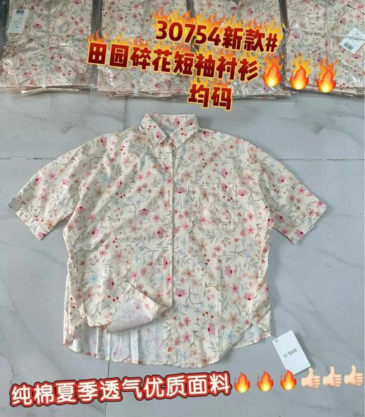 G5CS30754#田园碎花短袖衬衫 商品图0