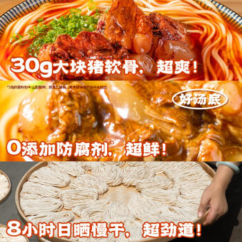 有你一面红烧猪软骨汤面881g 2袋/盒 不辣日式拉面方便面条儿童速食早餐 /粮油调味 /方便食品 /有料煮面 商品图0