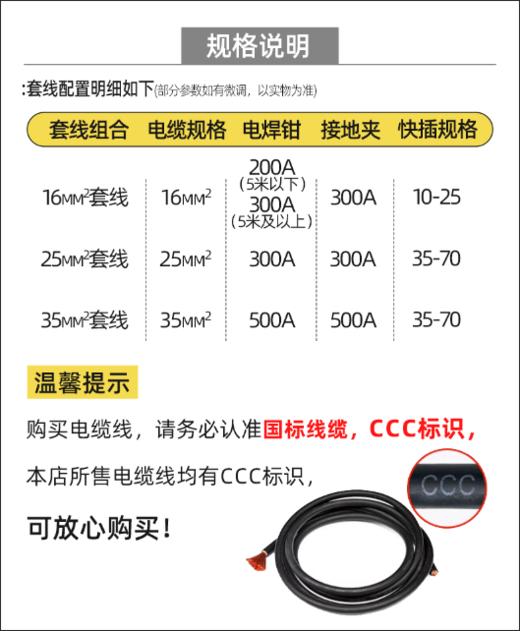 上海沪工电焊机线散装【电缆线铜芯国标】3芯4平方电源线16 25平方焊把线 焊把线16平方（国标）电缆/5米装 商品图4