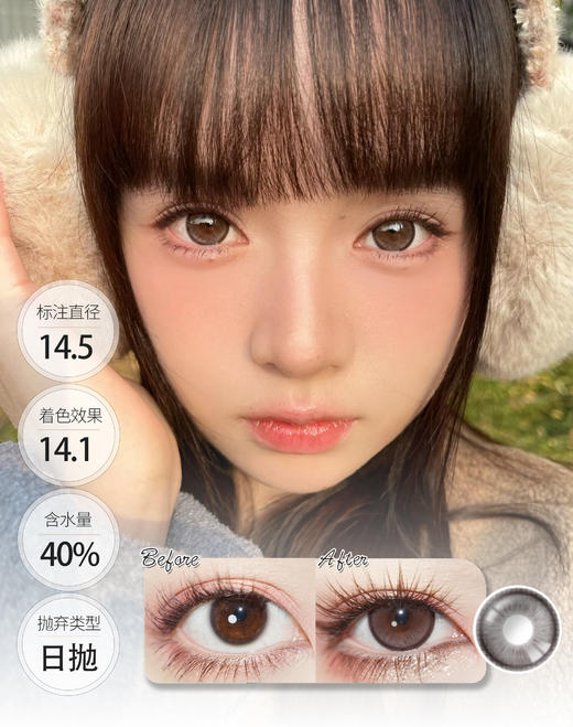 核桃先生 榛果小姐 │ BARIECAT 日抛 商品图1