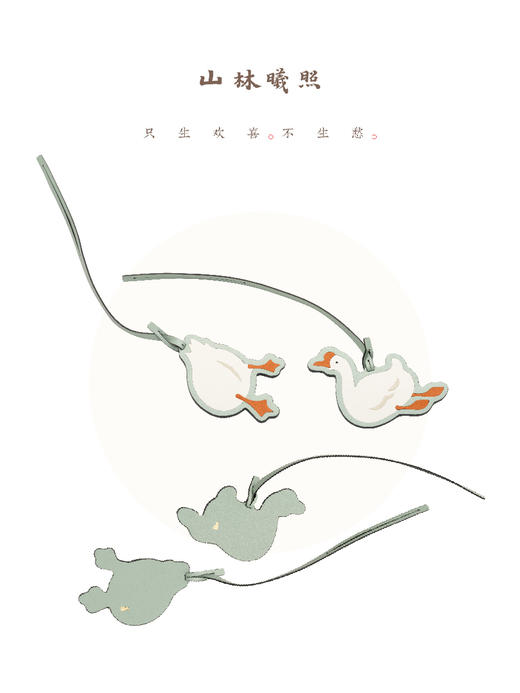 白鹅碧水 水墨原作 柔软皮质挂件 山林曦照 商品图4
