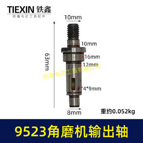 【货号00899】100型角磨机输出轴9523角磨机轴带槽100型磨光机压板轴角磨机配件