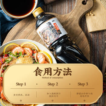 坂东0脂肪海鲜捞汁1L 零添加剂生腌小海鲜凉拌菜汁白灼汁鱼虾蟹调味汁 /粮油调味 /调味品 /复合调味汁 商品图5