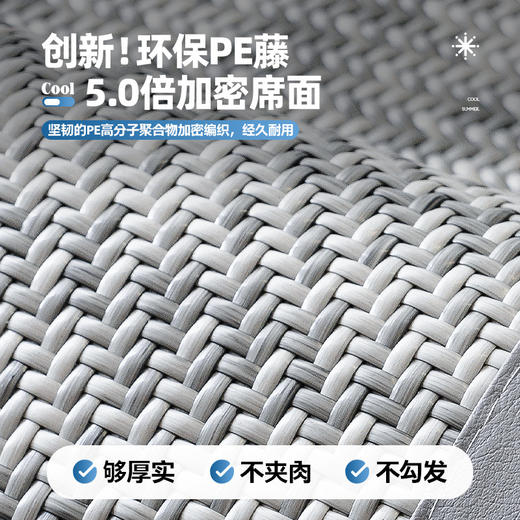 夏季冰丝藤席沙发垫 凉垫防滑冰丝坐垫 商品图1