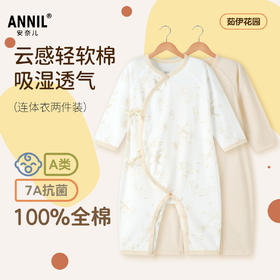 【实体店同款】男女宝宝连体衣两件装夏季新款安奈儿童装YM521736