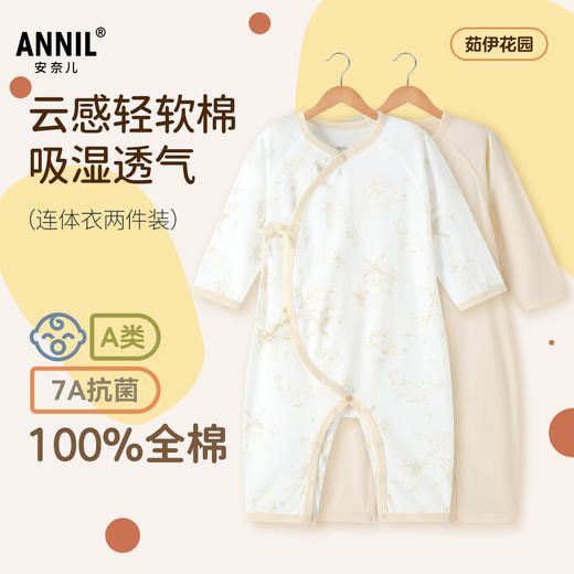 【实体店同款】男女宝宝连体衣两件装夏季新款安奈儿童装YM521736 商品图0
