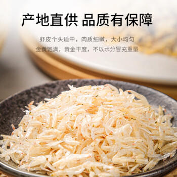 金唐生干虾皮50g 不咸可打粉紫菜蛋花汤配料 海米干 虾米皮 /粮油调味 /南北干货 /鱼虾贝藻类干货 商品图0