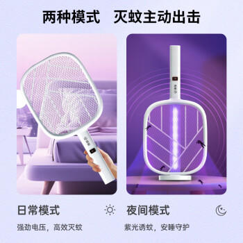 榄菊电蚊拍充电式家用强力灭蚊灯紫光诱蚊灭蚊器热门商品带底座蚊子拍 商品图2