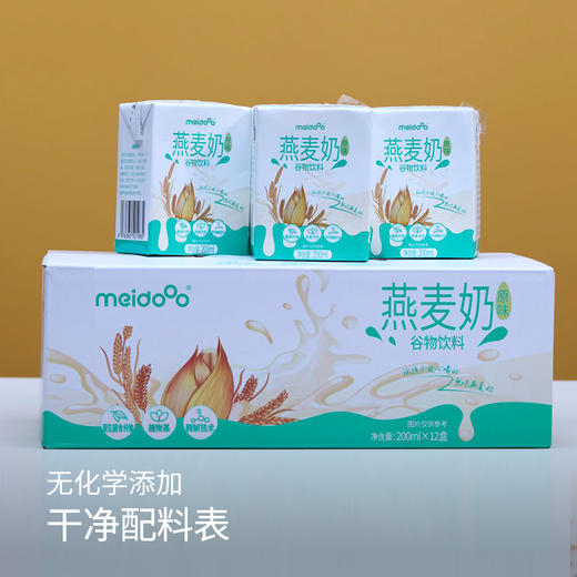 【原味燕麦奶】营养丰富，释放真麦香，配料简单【AA】 商品图4