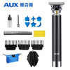 奥克斯（AUX）剃头理发器雕刻油头推剪成人儿童电推子光头神器电动理发推子修边电推剪理发工具鬓角修剪器X3-1 商品缩略图7