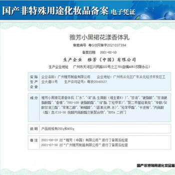 雅芳AVON 小黑裙 花漾香体乳身体乳 400g 保湿滋润留香 母亲节礼物 商品图7