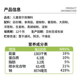 北萃 奥尔良腌料580g 不使用食品添加剂 烤翅烤肉腌制调味料 /粮油调味 /调味品 /复合调味料