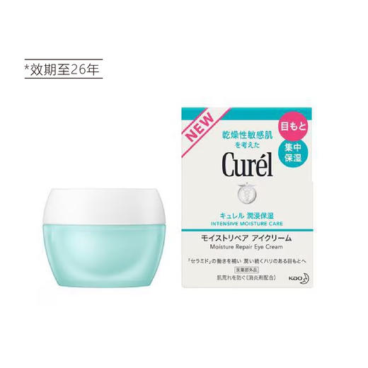 【清仓好价】Curel/珂润 润浸保湿眼霜25g（效期至26年） 商品图4