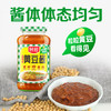 厨邦黄豆酱800g 原晒香黄豆酱 广式调味酱 传统晒制 拌饭火锅蘸料  /粮油调味 /调味品 /烹饪酱 商品缩略图3