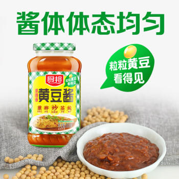 厨邦黄豆酱800g 原晒香黄豆酱 广式调味酱 传统晒制 拌饭火锅蘸料  /粮油调味 /调味品 /烹饪酱 商品图3
