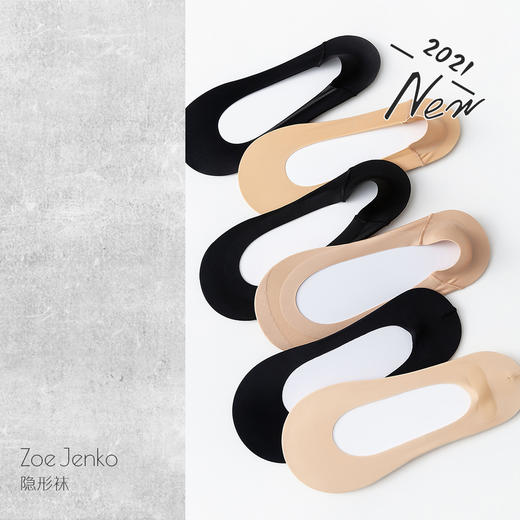 Zoe Jenko隐形袜 多双装 | 夏季薄款防滑船袜硅胶防滑浅口低帮不掉跟袜子 商品图0