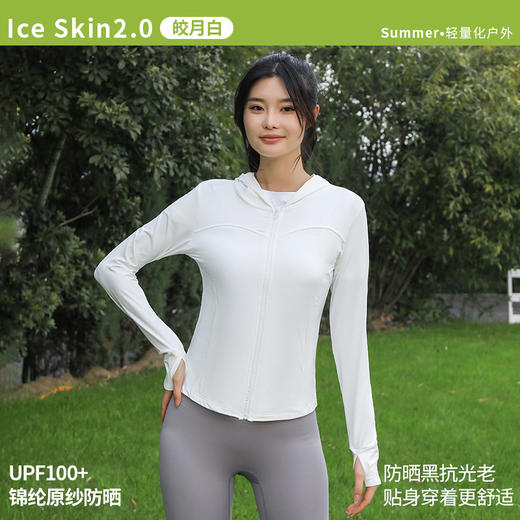 【夏新品！🔥户外必备神器】IceSkin2.0原纱防晒服💎轻薄凉感+UPF100+💥骑行健身户外全场景无惧紫外线！修身防晒衣外套 女夏季户外连帽 紫外线骑行运动防晒外套 商品图11