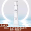 【清仓好价】Curel/珂润美白精华液30g（效期至26年） 商品缩略图0