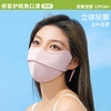 【升级款！夏日防晒黑科技☀️】UPF50+冰感丝滑口罩🔥遮阳护眼显白自带腮红✨黄皮救星，拍照出片超好看！升级款防晒口罩 冰丝女护眼角透气防晒口罩 商品缩略图13