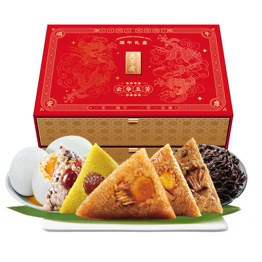 【云华粽子礼盒装】蛋黄肉粽 咸鸭蛋普洱茶特产 端午送礼嘉兴粽子礼盒 节日送朋友家人礼品 商品图3