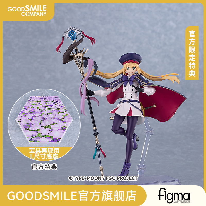 【GSC预售定金】figma Caster/阿尔托莉雅·Caster 附官方限定特典 Fate/Grand Order