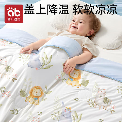 【爆】婴儿夏凉被宝宝被子凉感小盖毯夏季A类幼儿园儿童空调被专用薄款 商品图0
