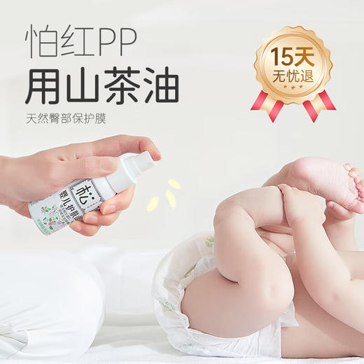 松达婴儿护肤山茶油霜儿童宝宝润肤霜/SD-00252松达护肤山茶油 50ml/SD-00122 商品图5