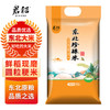 君稻 东北珍珠米20斤 东北大米10kg 圆粒粳米 京东自营 中秋送礼 /粮油调味 /米 /珍珠米 商品缩略图1