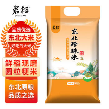君稻 东北珍珠米20斤 东北大米10kg 圆粒粳米 京东自营 中秋送礼 /粮油调味 /米 /珍珠米 商品图1