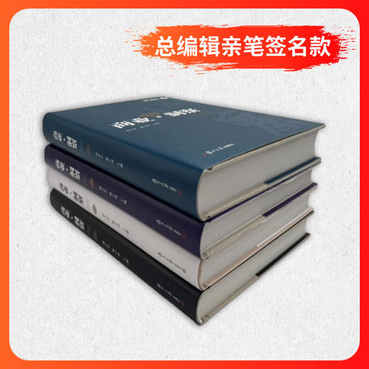 《商业·洞察》2019-2022大合集总编辑杨宇东限量亲签版 商品图4
