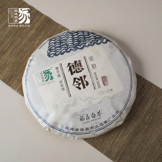 自家系列丨2020年 贡眉 德邻 350g/饼 商品图1