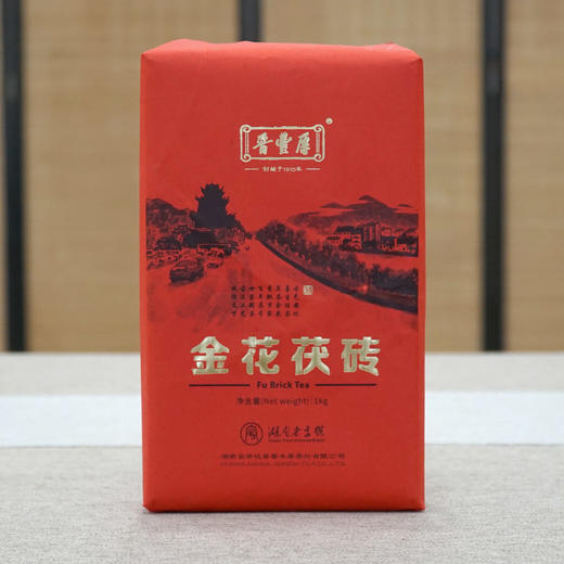 晋丰厚两百年老茶2019年安化黑茶 金花茯砖 商品图0