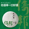 【会员福利】元昌号2023年倚邦圆茶老树357克生饼 商品缩略图0