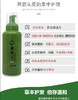 迦密之泉【草本植物养发洗发水】头皮管理专用洗发水！不只是清洁！植物养发，滋养头皮、从源头解决发质问题！专业售后一路陪伴，请务必加客服进入售后群！ 商品缩略图2