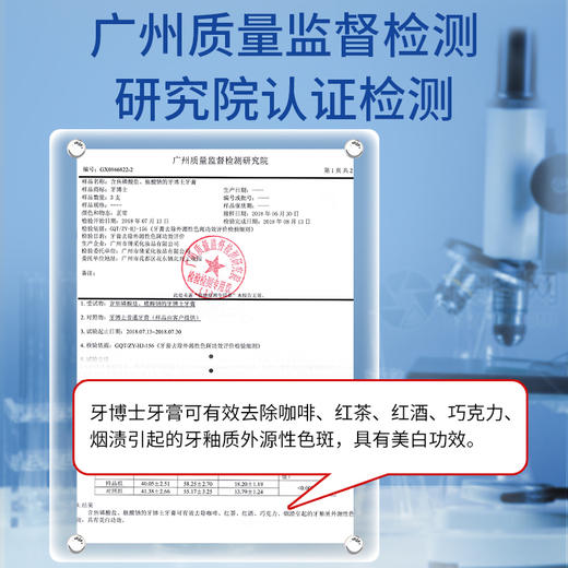 牙博士加配疗去烟渍牙膏 120g*3只装 商品图6