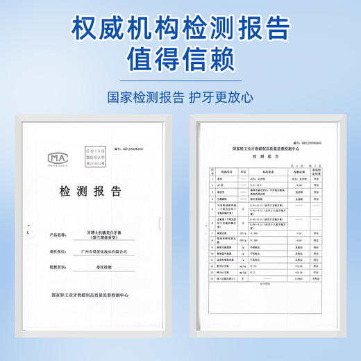 牙博士抗敏美白牙膏120g*3支装 商品图1