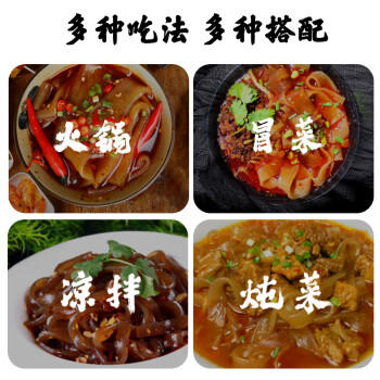 满口佳纯红薯粉条2斤正宗农家无添加纯手工河南特产红薯粉丝火锅食材 /粮油调味 /南北干货 /干菜类 商品图1