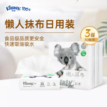 舒洁懒人抹布30片*3包食品级厨房抹布吸水吸油商用厨房批发清洁耐用 /家庭清洁/纸品 /清洁纸品 /一次性清洁/护理纸品 商品图5