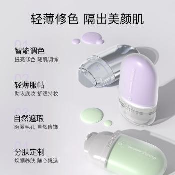 柳丝木（Ositree）变色隔离霜遮瑕妆前乳提亮素颜霜持久女神节礼物 薰衣紫32g×2 商品图3