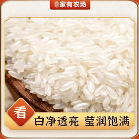 家有农场五常大米10斤【箱装5斤*2】原粮稻花香2号 节日团购 当季新米 /粮油调味 /米 /稻花香米