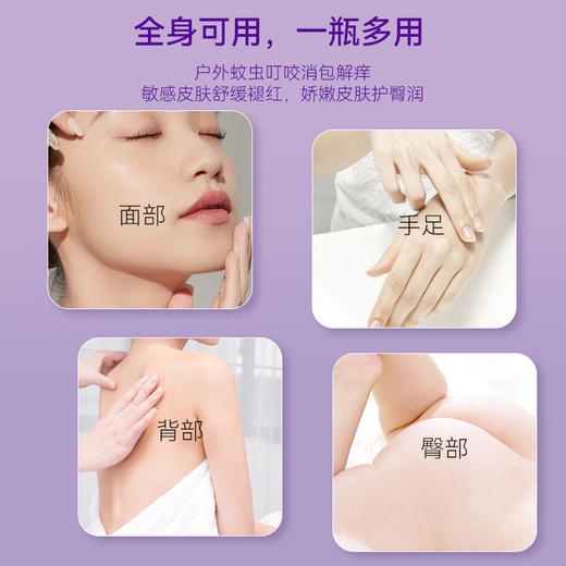 【夏日必备】庐芝堂紫草膏 清凉舒爽 解痒消包 植萃舒缓因子直达泛红源头 一瓶解决多重烦恼 30g/瓶 商品图2