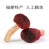 湖心泉精选红菇100g 福建特产月子菇孕妇伴手礼 菌菇礼盒滋补礼品送长辈 /粮油调味 /南北干货 /菌菇干货 商品缩略图2