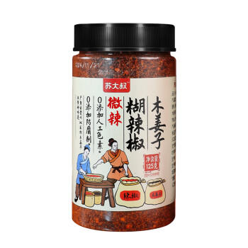 聚美厨木姜子糊辣椒面125g微辣 贵州特产辣椒烧烤撒料干碟蘸料油泼辣子 /粮油调味 /调味品 /复合调味料 商品图1