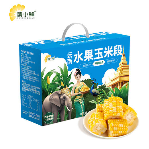 【糯小鲜】水果玉米段 1kg礼盒 商品图6
