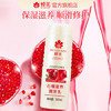 蜂花（BEE&FLOWER）石榴滋养润发乳500ml护发素毛糙干枯补水 商品缩略图1