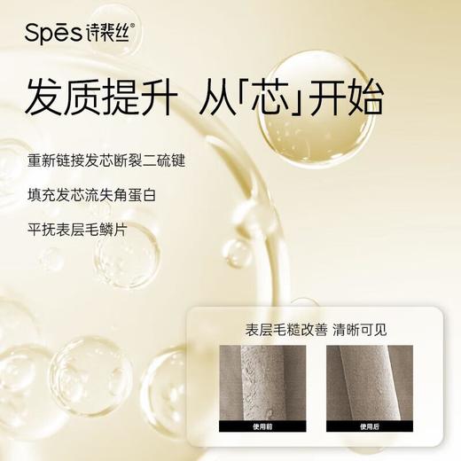 Spēs蛋白柔顺蓬松洗发水780ml/瓶 商品图2